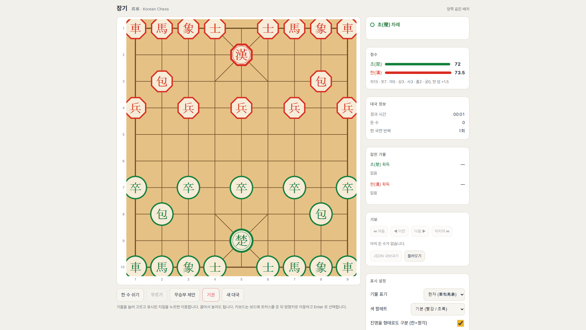 claude_opus5 대국 화면