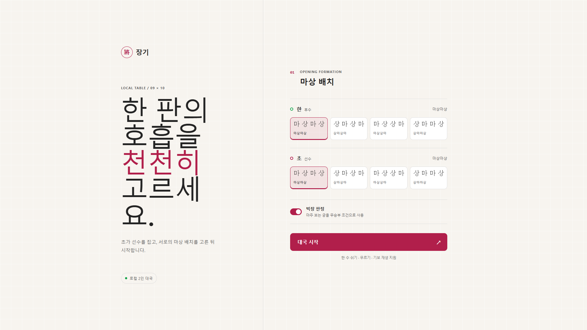 luna 진입 화면