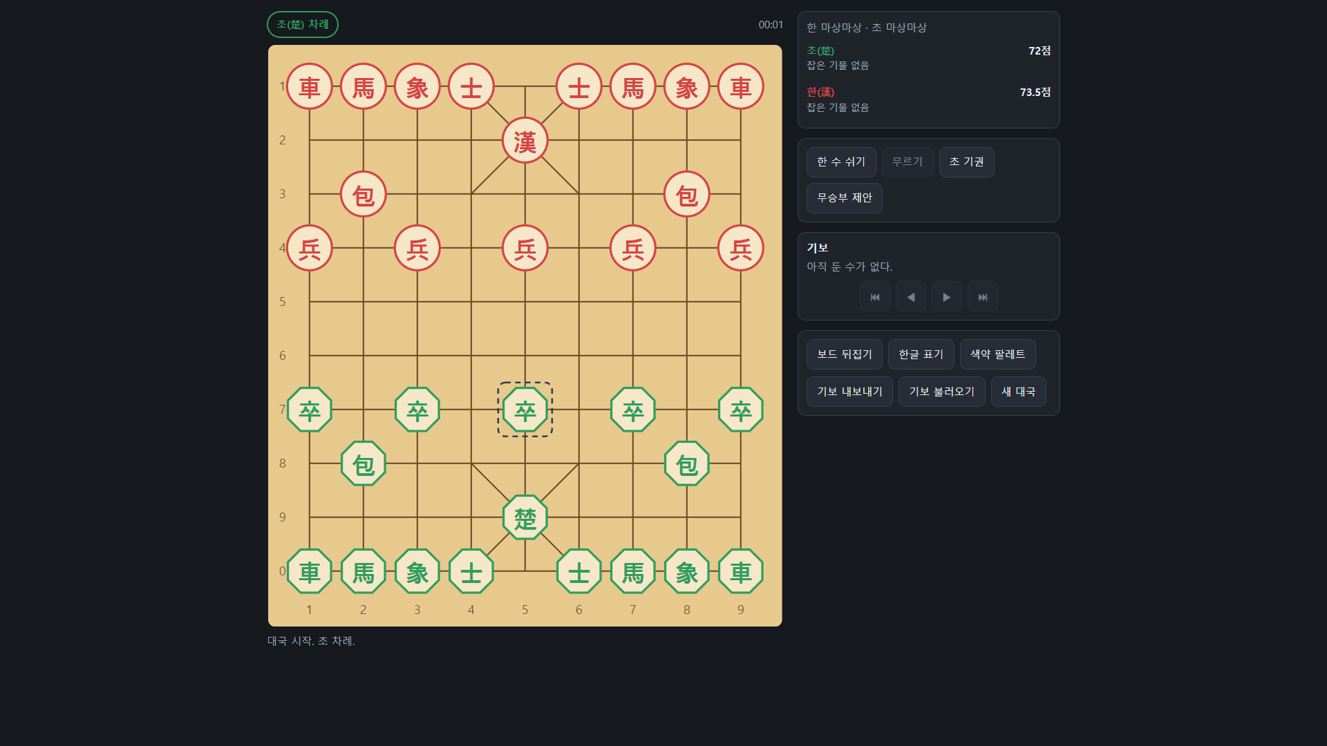 opus5 대국 화면