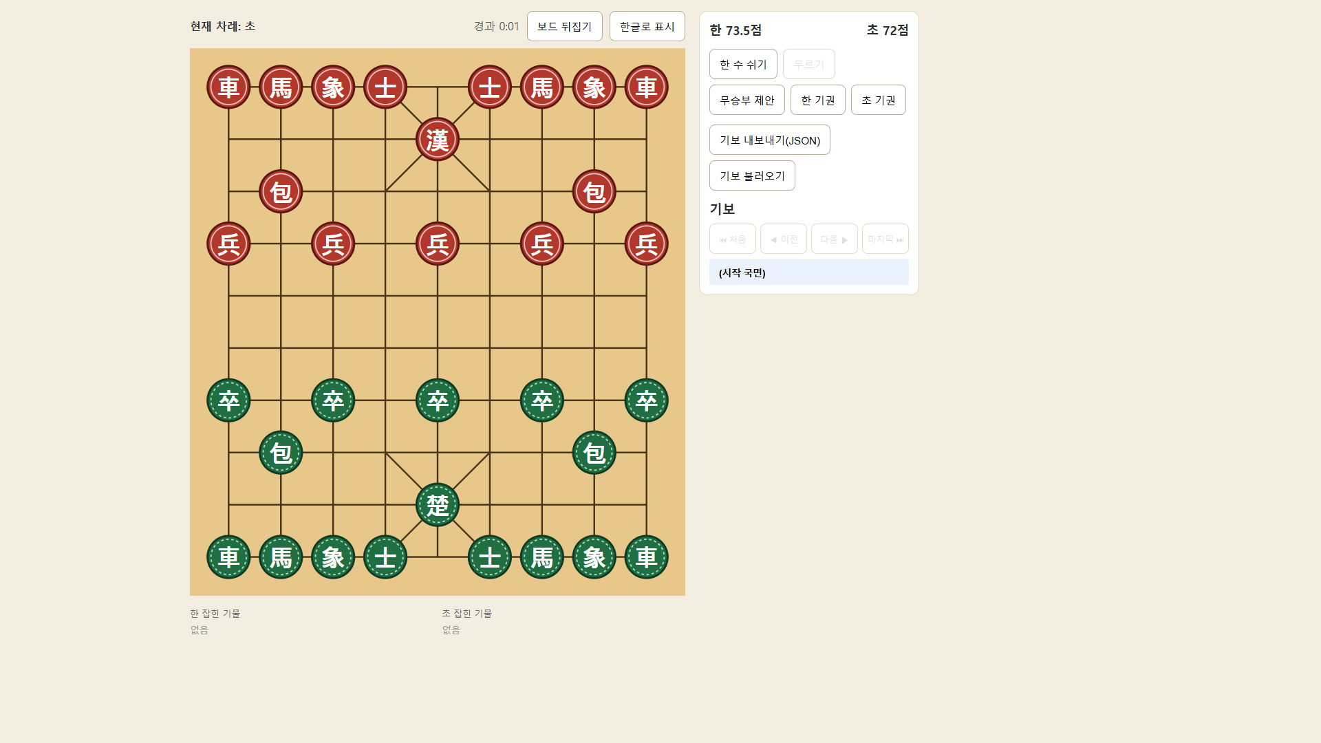 sonnet5 대국 화면