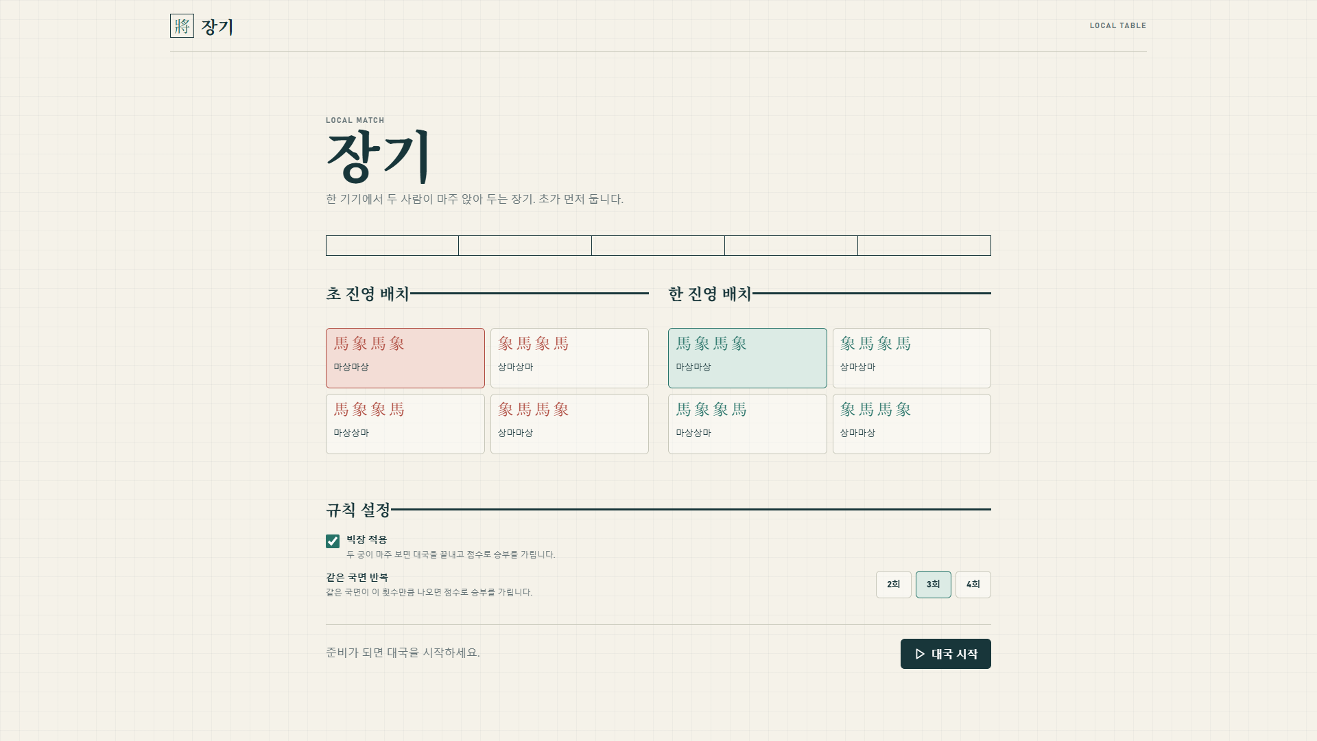 terra 진입 화면